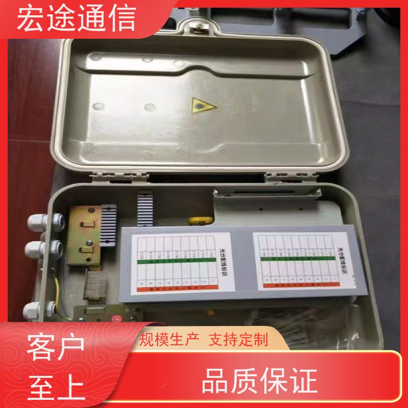 宏途通信 光纤入户 分光路器箱 中国广电 节省空间