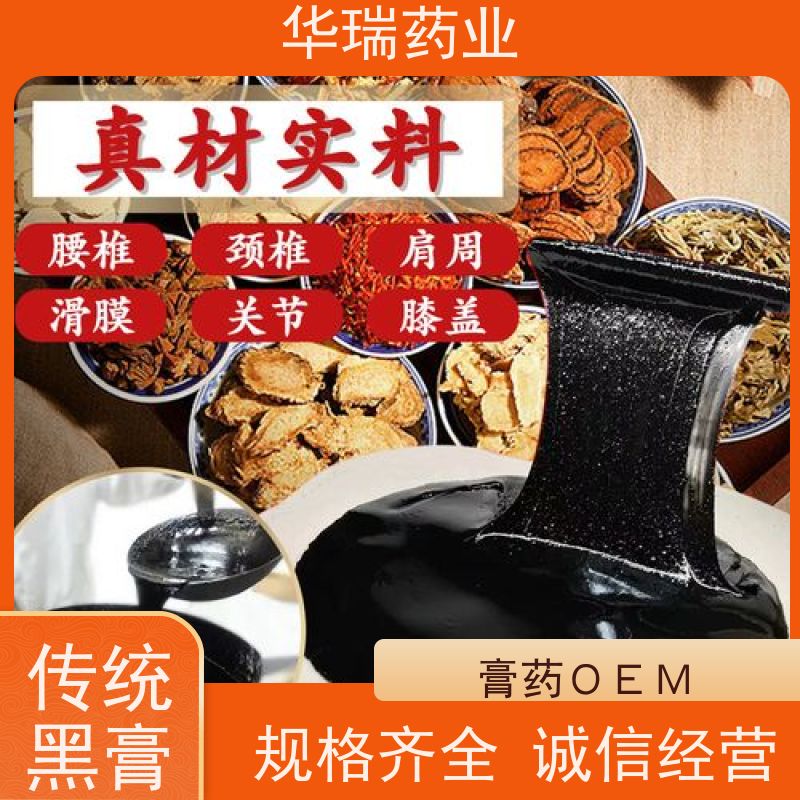 定制工厂 膏药来样加工  临床终端可做