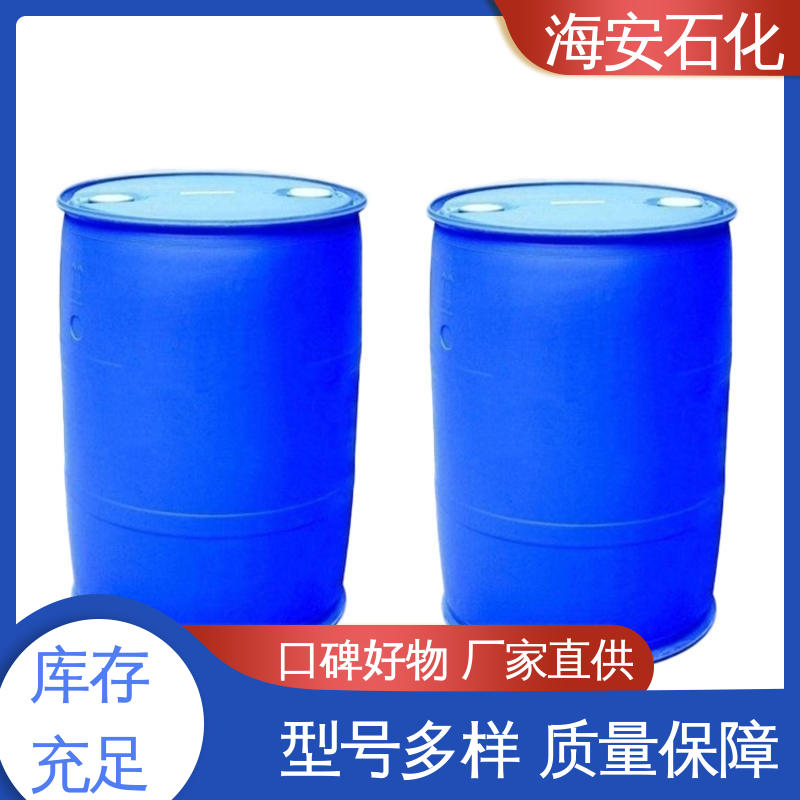 OPE 辛基苯酚聚氧乙烯醚 OP-4 海石花供应 全国直达 大小包装