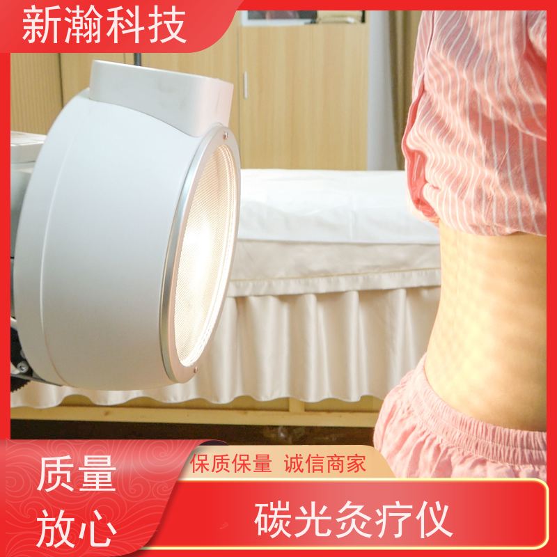 新瀚科技 TGJ-1 复合动态多频宽光谱光子治疗设备 安全舒适 智能控制 使用方便
