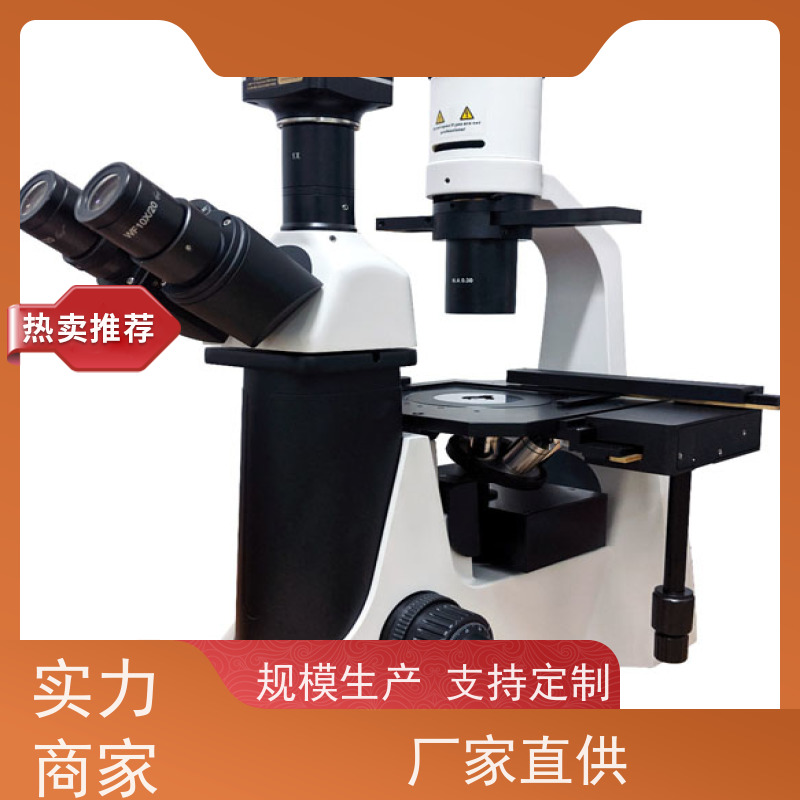 明慧 看荧光的显微镜 福建 适用于培养容器