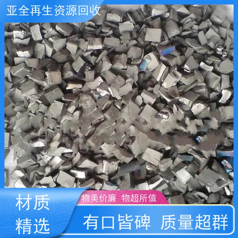 高价 钨板回收 回收稀土金属铽 激光切钨钼废边角