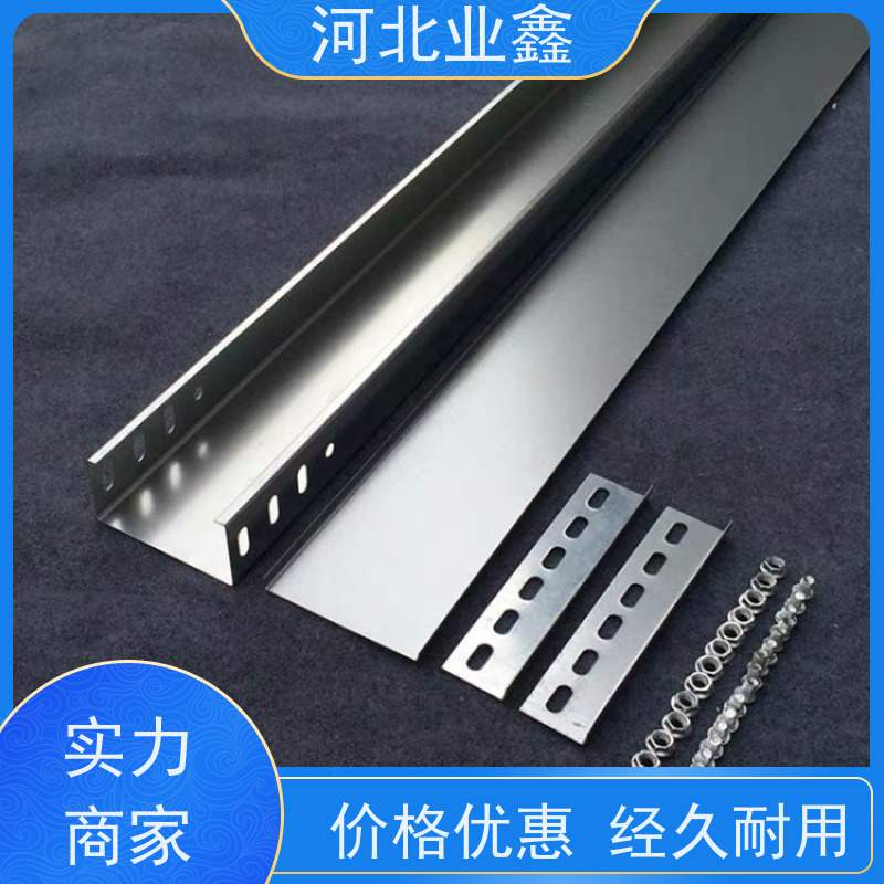 业鑫  275克  锌铝镁桥架  高耐腐 自修复  建筑 工厂等 支持定制