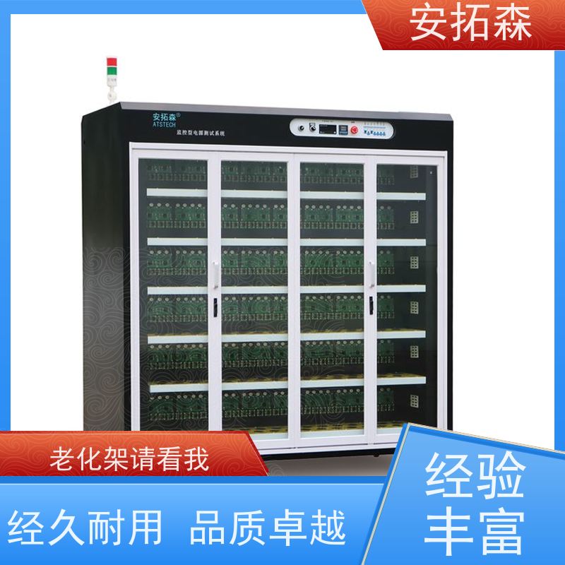 ATSTECH 老化测试架 192位 适用于LED电源 支持定制