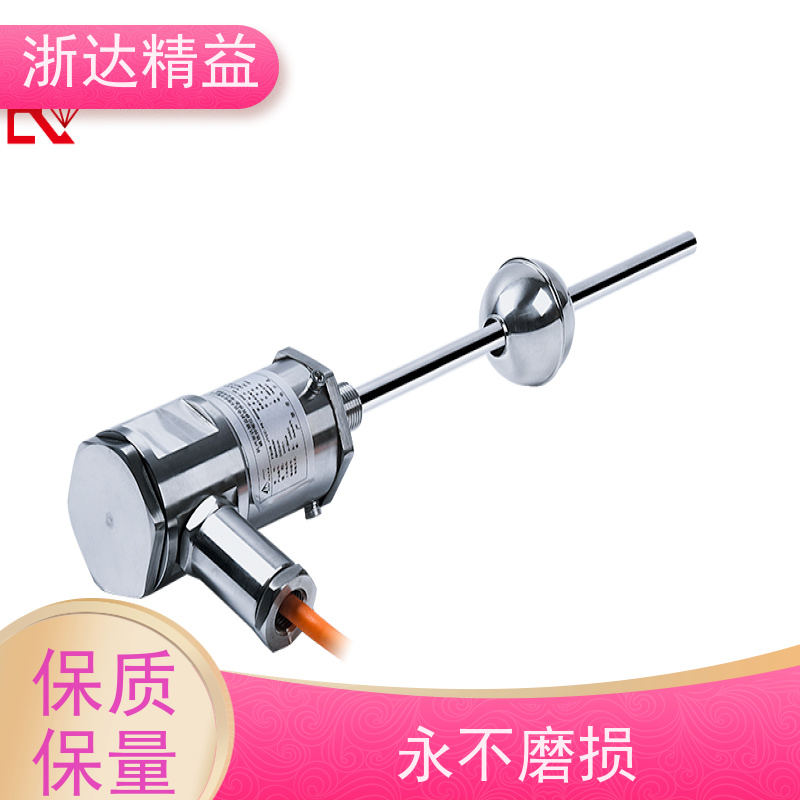 进口 油水分离器 非接触式 导波雷达液位变送器