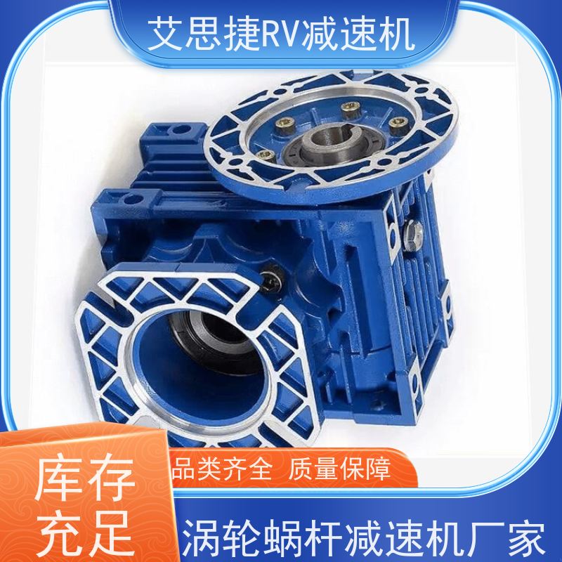 艾思捷 铸铁减速电机 生产流水线用 可变频调速