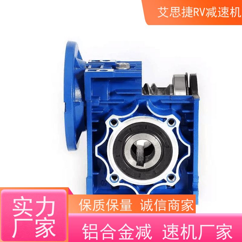 艾思捷 铝合金减速电机 提升输送用 铝壳散热快