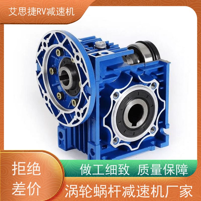 艾思捷 SJMRV蜗轮减速机 生产流水线用 体积小巧