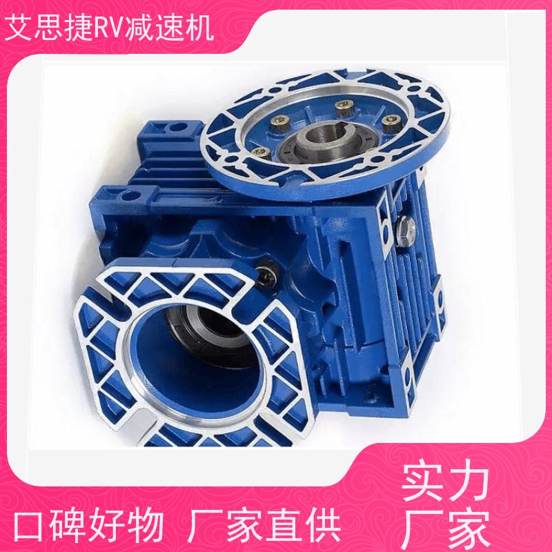 艾思捷 NMRV蜗轮减速机 生产流水线用 可以自锁