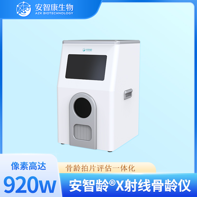 安智康 IDR-302HR-WF 儿童骨龄检测仪器 像素高达到920万 体检机构