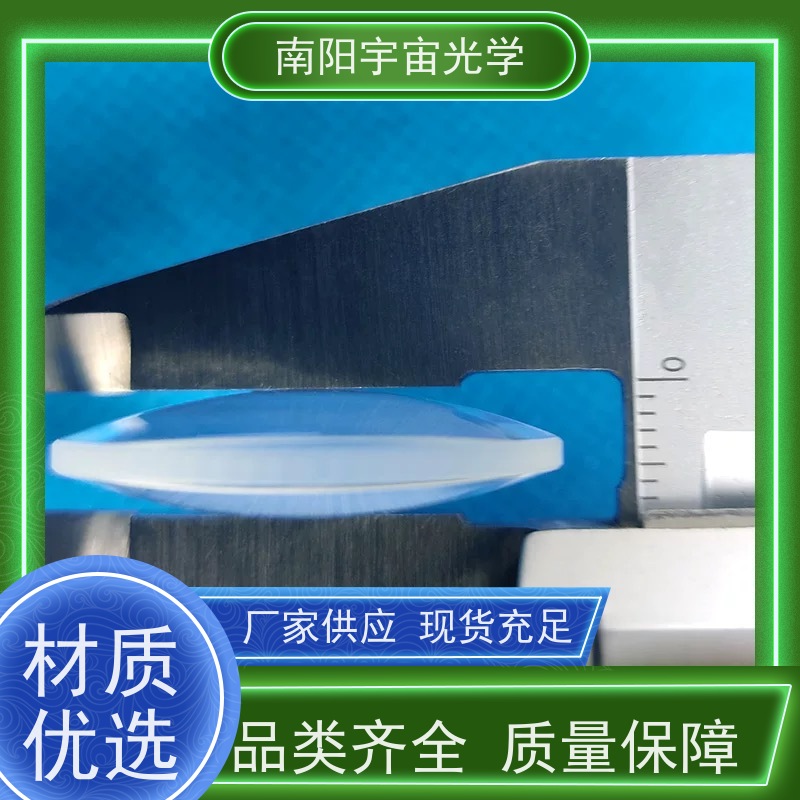 南阳宇宙光学-光学镀膜公司如何提高透镜表面的平整度多少钱