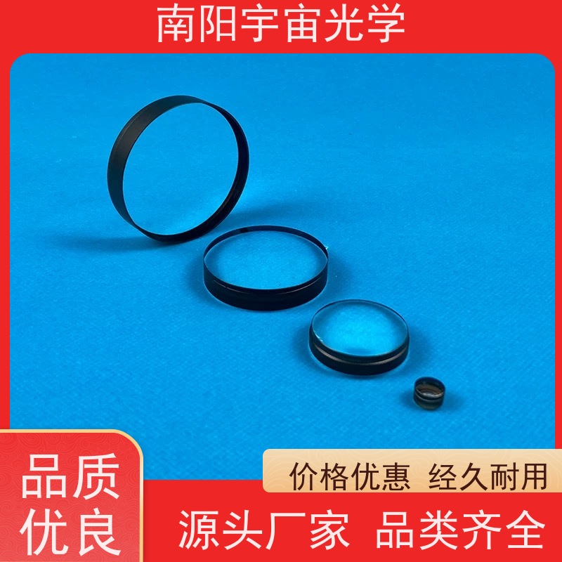 南阳宇宙光学-光学镜片工厂弯月透镜的优缺点生产厂家