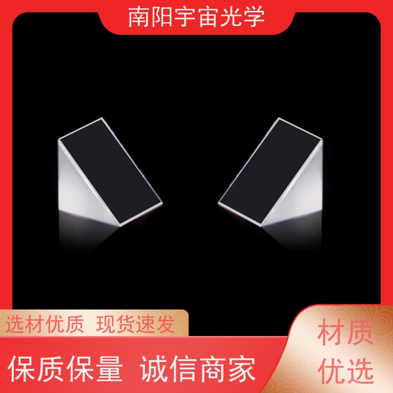 南阳宇宙光学-光学玻璃订制角锥棱镜的抛光方式有哪些品牌