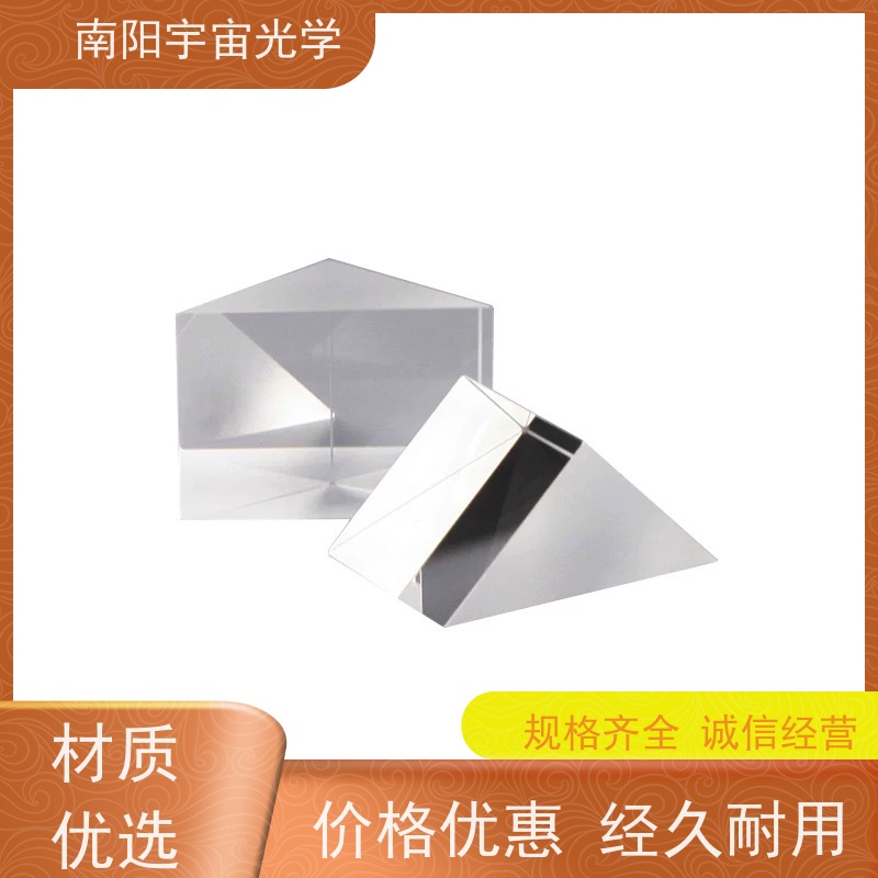 南阳宇宙光学-反射棱镜什么是球差和柱差对光学器件的影响。价格