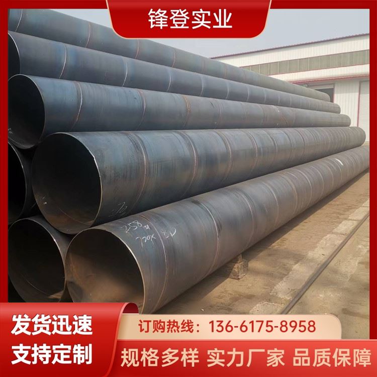 锋登实业 镀锌螺旋钢管 自动埋弧焊 结构稳定 城市排水给水供暖管道