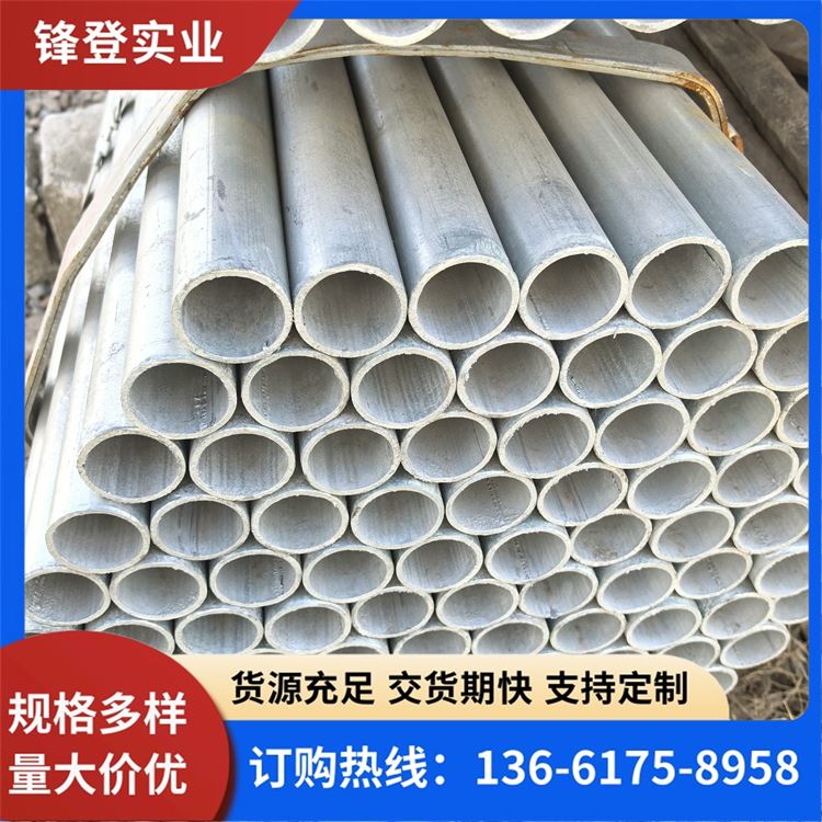 锋登实业 可定制各种规格 蔬菜大棚用圆管 热镀锌管