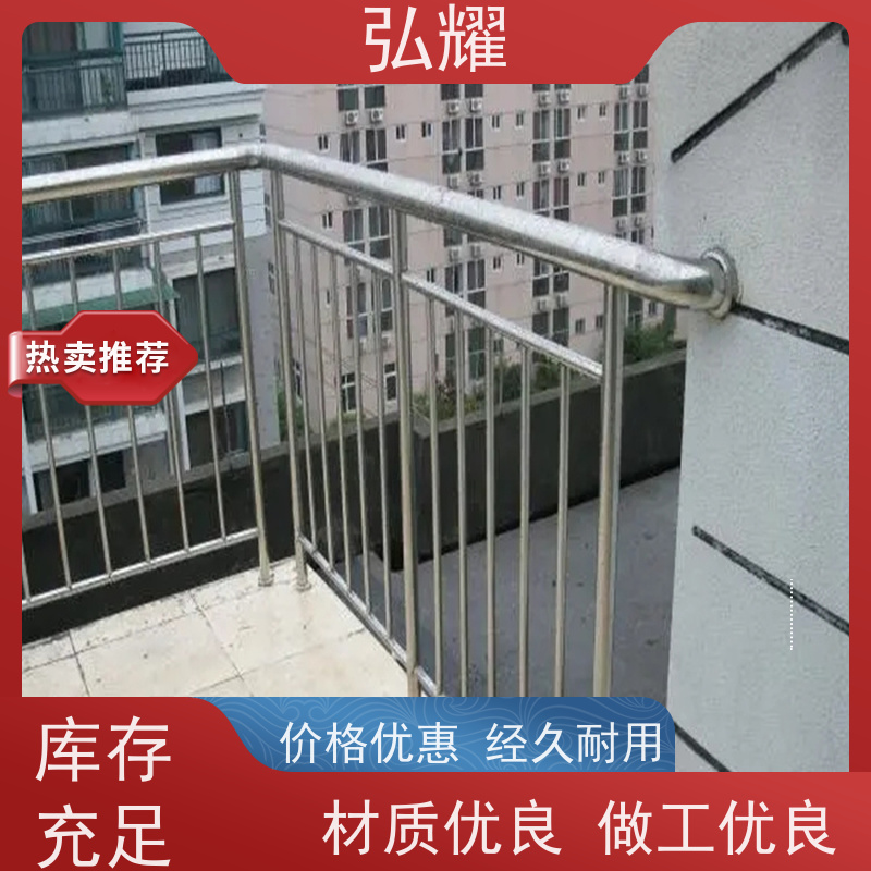 弘耀 北 京丰 台区 楼梯扶手安全围栏 定制焊接加工维修 售后无忧