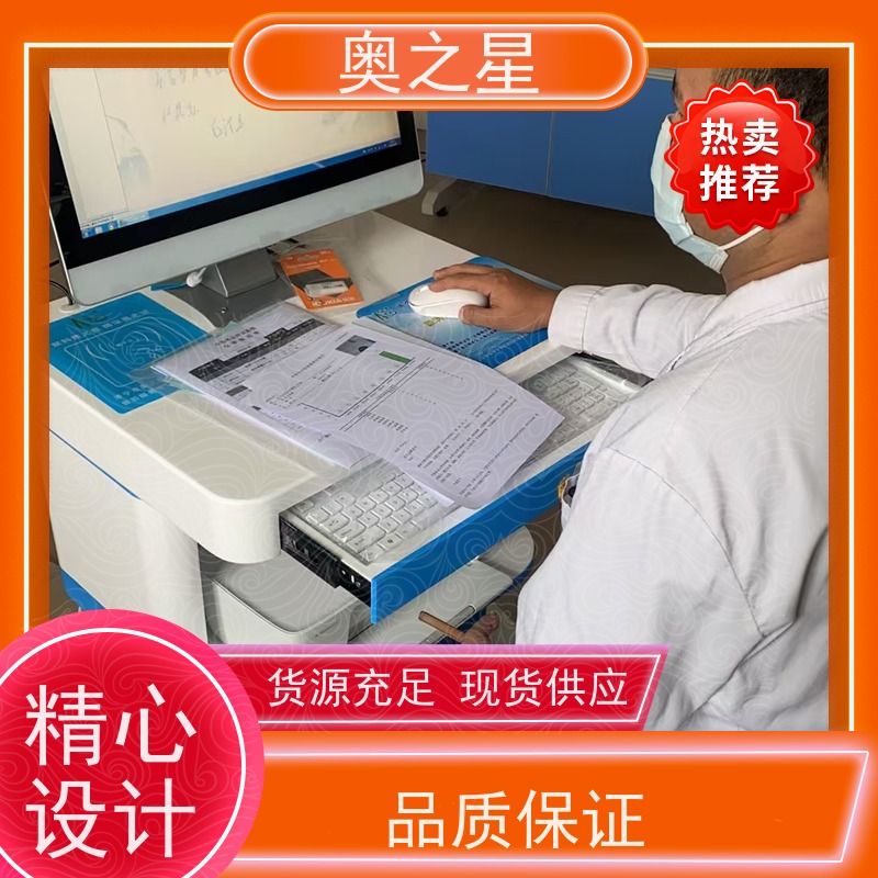 中医体质辨识仪 奥之星智能健康检测仪 家庭健康监测首选 实时分析体质 环保材质 安全放心 