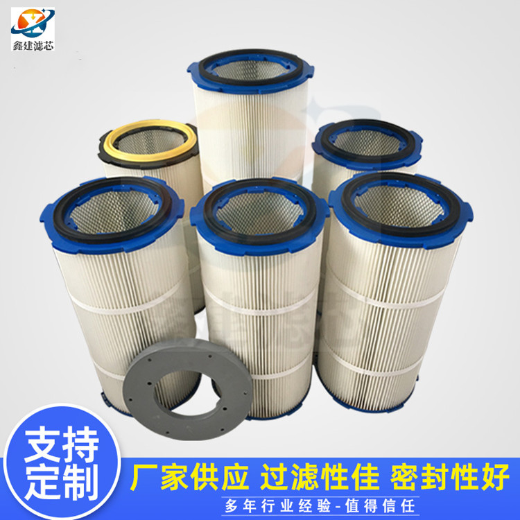 六耳除尘滤芯工业卡盘 三螺杆下装式粉尘回收滤筒 空气滤