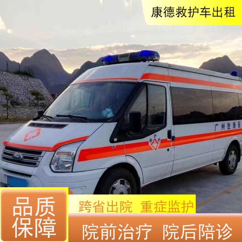 阿克苏重症ICU救护车出租-送病人回家的车-随时就近派车