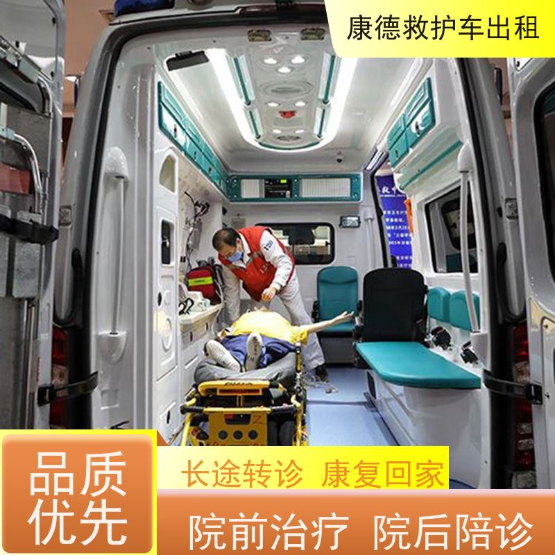 阿克苏重症ICU救护车出租-送病人回家的车-随时就近派车