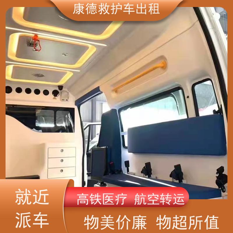 阿克苏重症ICU救护车出租-送病人回家的车-随时就近派车