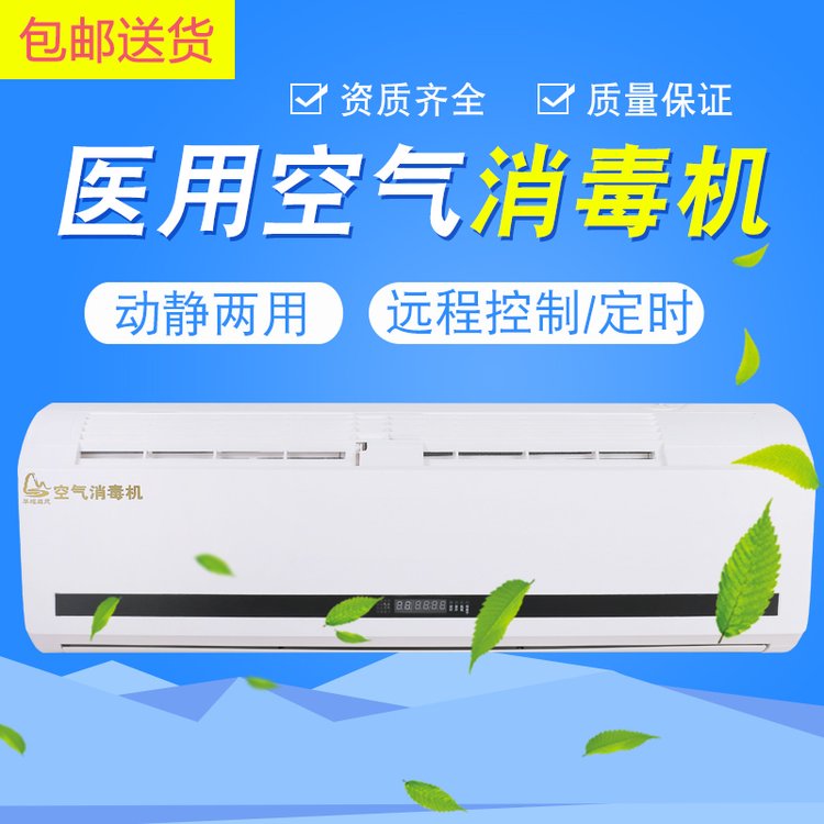 华耀森茂 HMB-1000型壁挂式 医用紫外线空气消毒机 