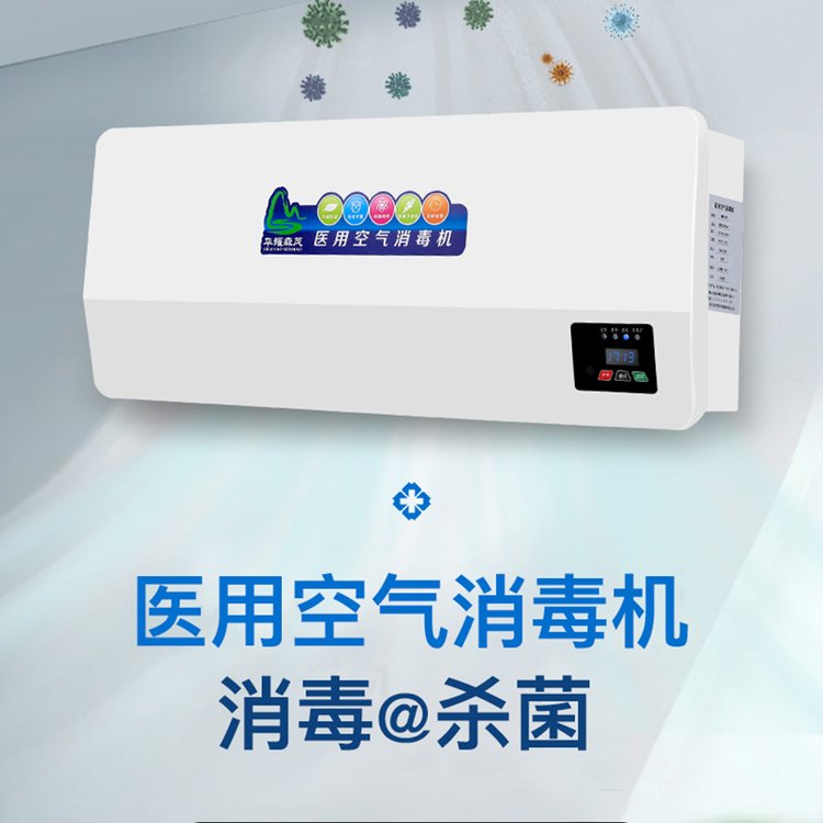 空气消毒机 华耀森茂 HMB-400 金属紫外线臭氧动态负离子