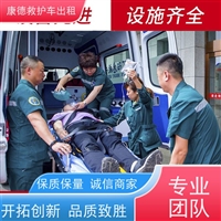 舟山120急救车出租-租赁120急救车转院-床对床服务