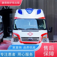 长沙异地转院转诊车-120救护车-全国设立站点