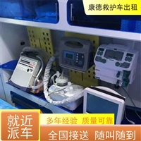 包头长途急救车出租电话-病危患者送回家-全国救护中心