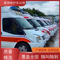 包头长途急救车出租电话-临终老人跨省返乡-2025讲信誉+排名一览