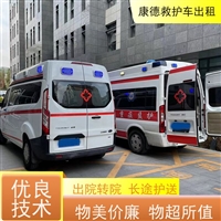 包头长途急救车出租电话-送病人去外地老家-2025讲信誉+排名一览