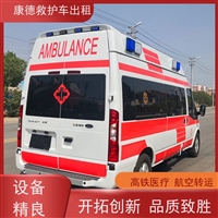 包头长途急救车出租电话-危重病人返乡服务-全国救护中心