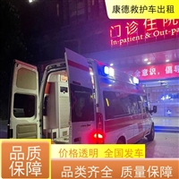 包头长途急救车出租电话-跨省转诊车辆-2025讲信誉+排名一览