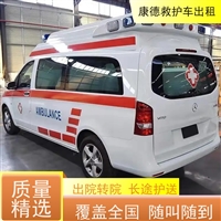 包头长途急救车出租电话-接送行动不便病人服务-2025全+境+闪+运保时效