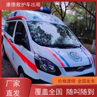 包头长途急救车出租电话-跨千里接送病人-2025全+境+闪+运保时效