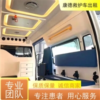 包头长途急救车出租电话-长途异地转院-服务贴心良好
