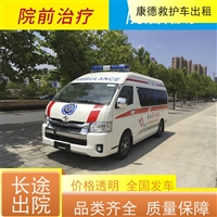 徐州长途急救车出租电话 重症患者跨省转院 2025讲信誉排名一览