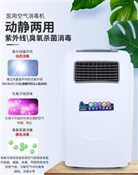 华耀森茂  HMG-1000医用空气消毒机 人机共存 动静两用 
