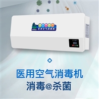 空气消毒机 华耀森茂 HMB-400 金属紫外线臭氧动态负离子