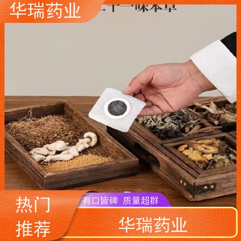 御华瑞康 少林黑膏药  精工生产