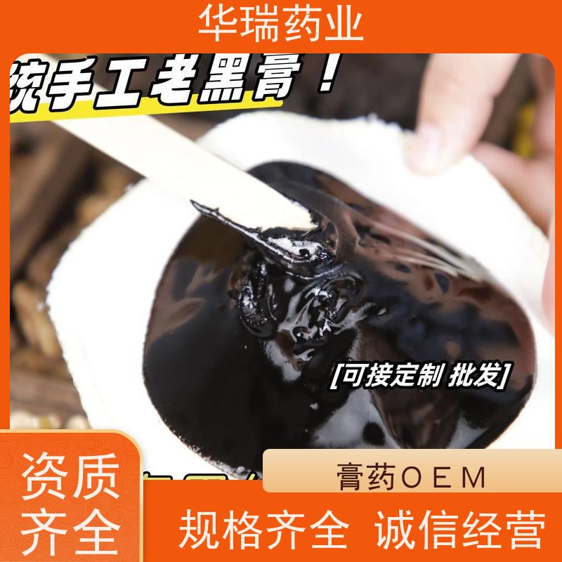 纯中草 黑膏药贴牌代加工  少量可做
