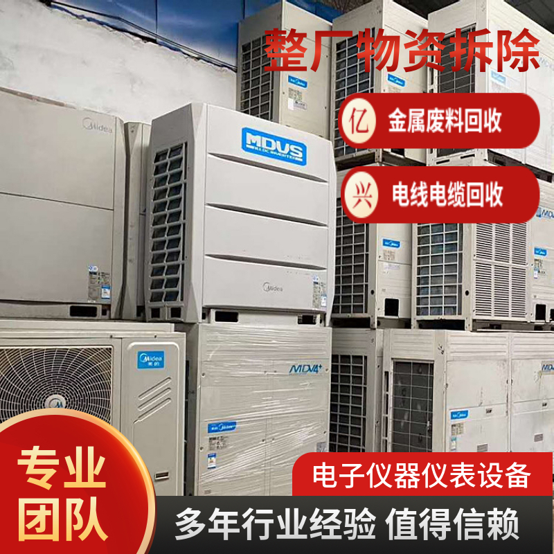 睢 宁 大量回收二手工厂设备 注塑机 仪器仪表 诚信合作 亿兴物资