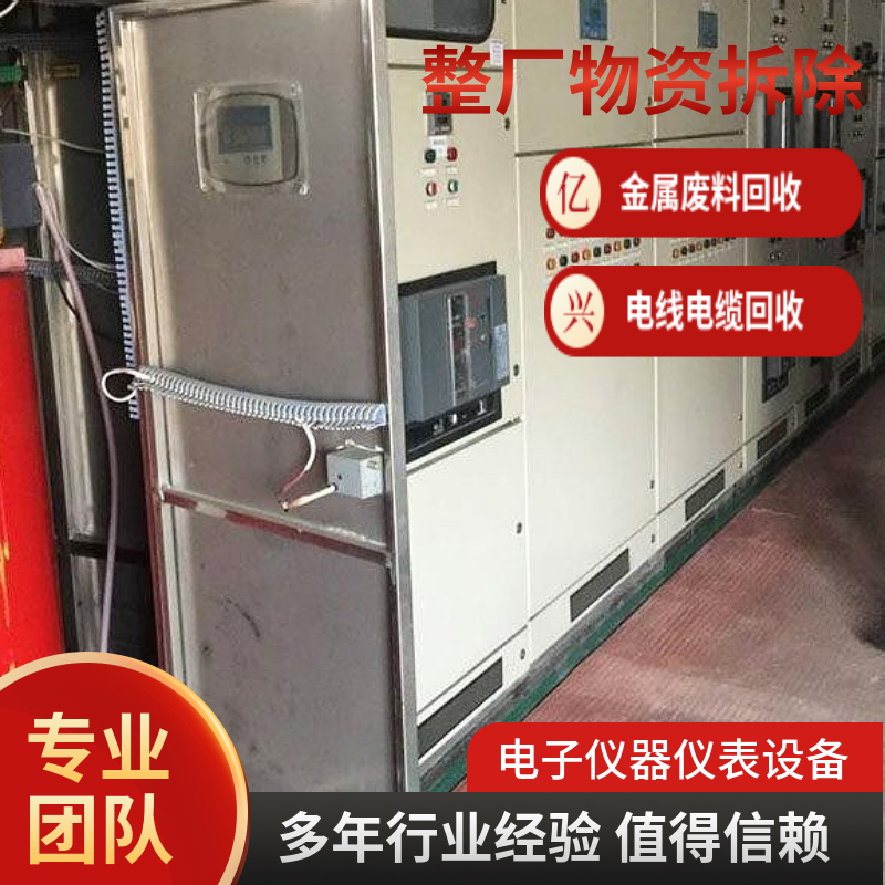 丰 县 大量回收自动化设备 仪器仪表 二手注塑机 亿兴物资