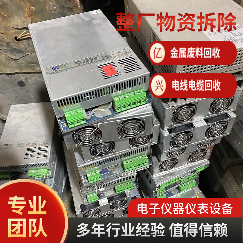 无 锡 变频器回收公司 伺服电机 仪器仪表等二手商家收购再用 亿兴物资