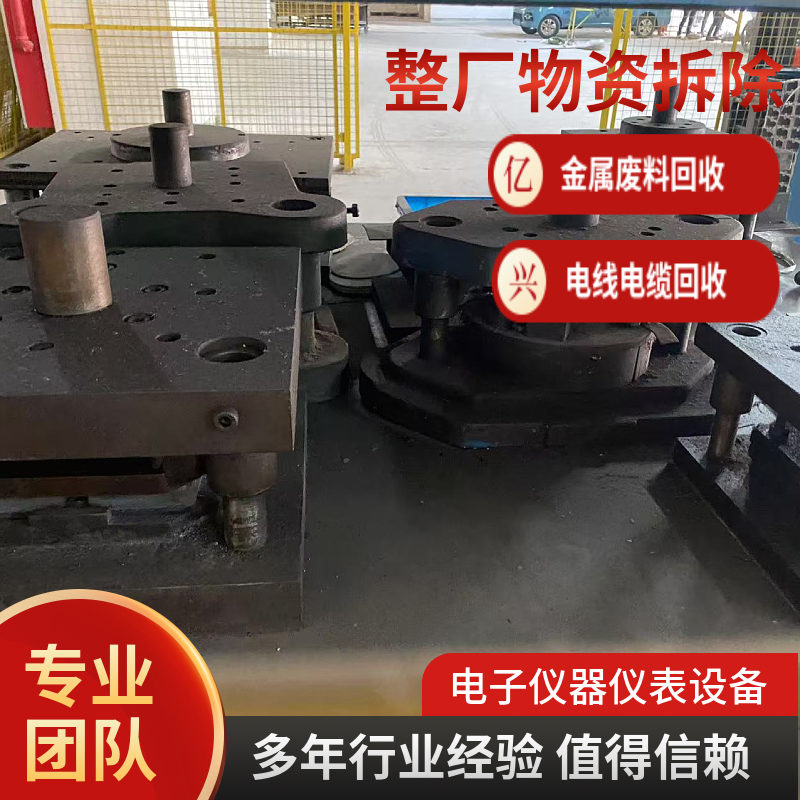 惠 山 区 工控产品回收 工业设备 仪器仪表废旧物资收购利用 亿兴物资