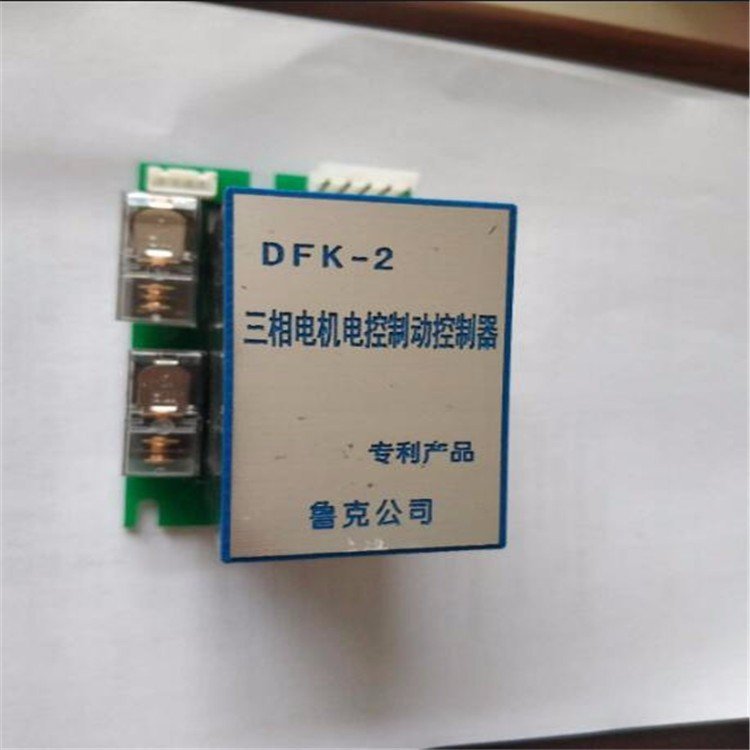 PM3宝恒控制板电源板PM2伯纳德电路板主控板