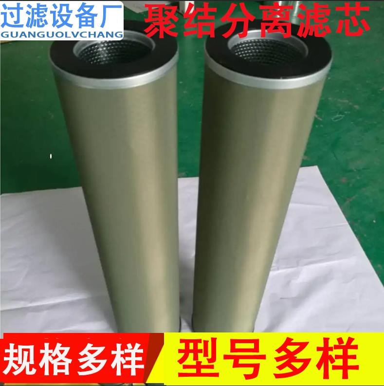 供应电厂聚结分离滤芯   滤油机滤芯