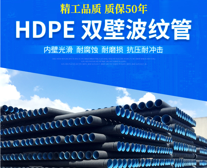 虹维厂家 大口径市政改造排水排污HDPE双壁波纹管 规格sn4/sn6/sn8/